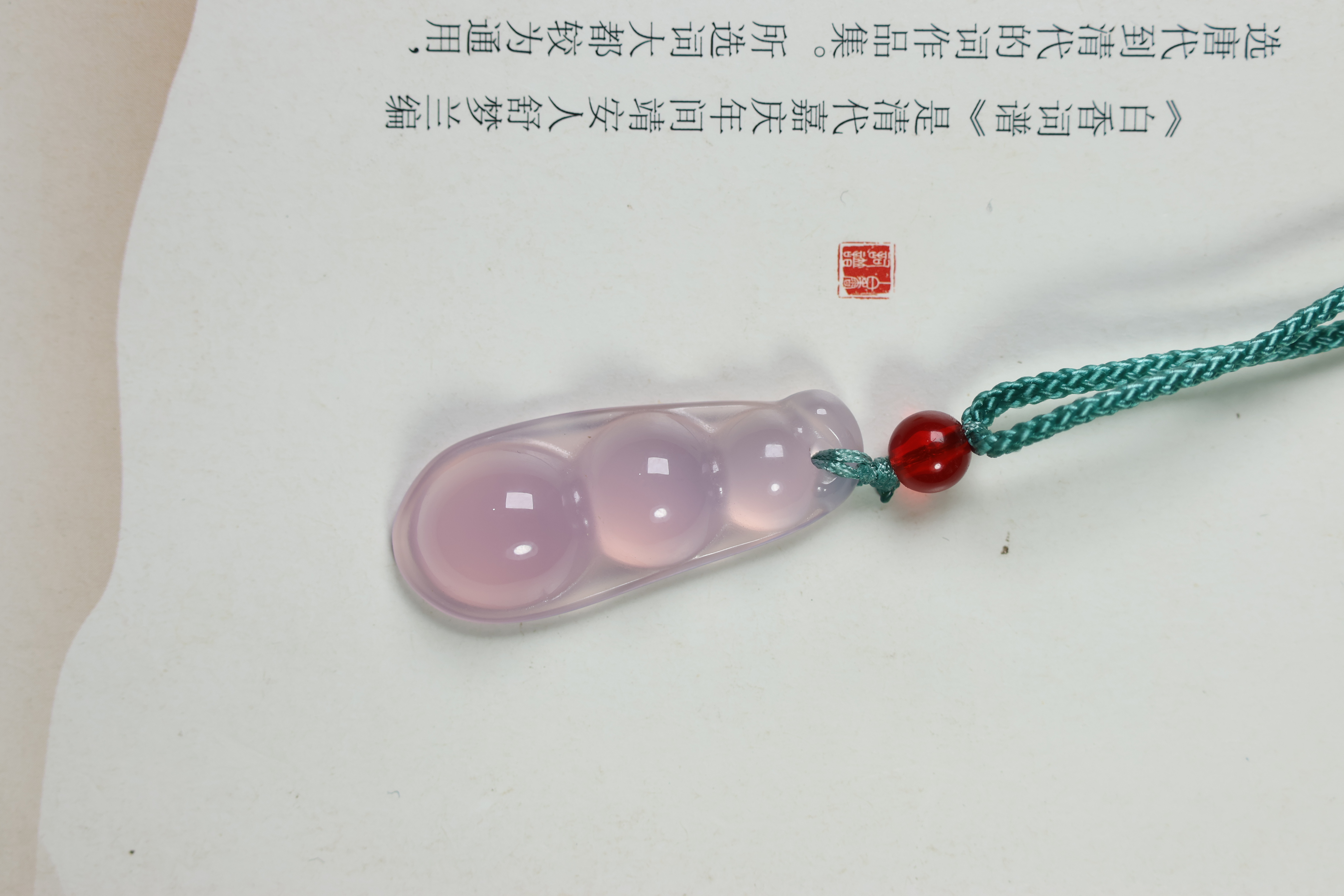 玛瑙豆子-YS232-【珠宝少爷小涛】