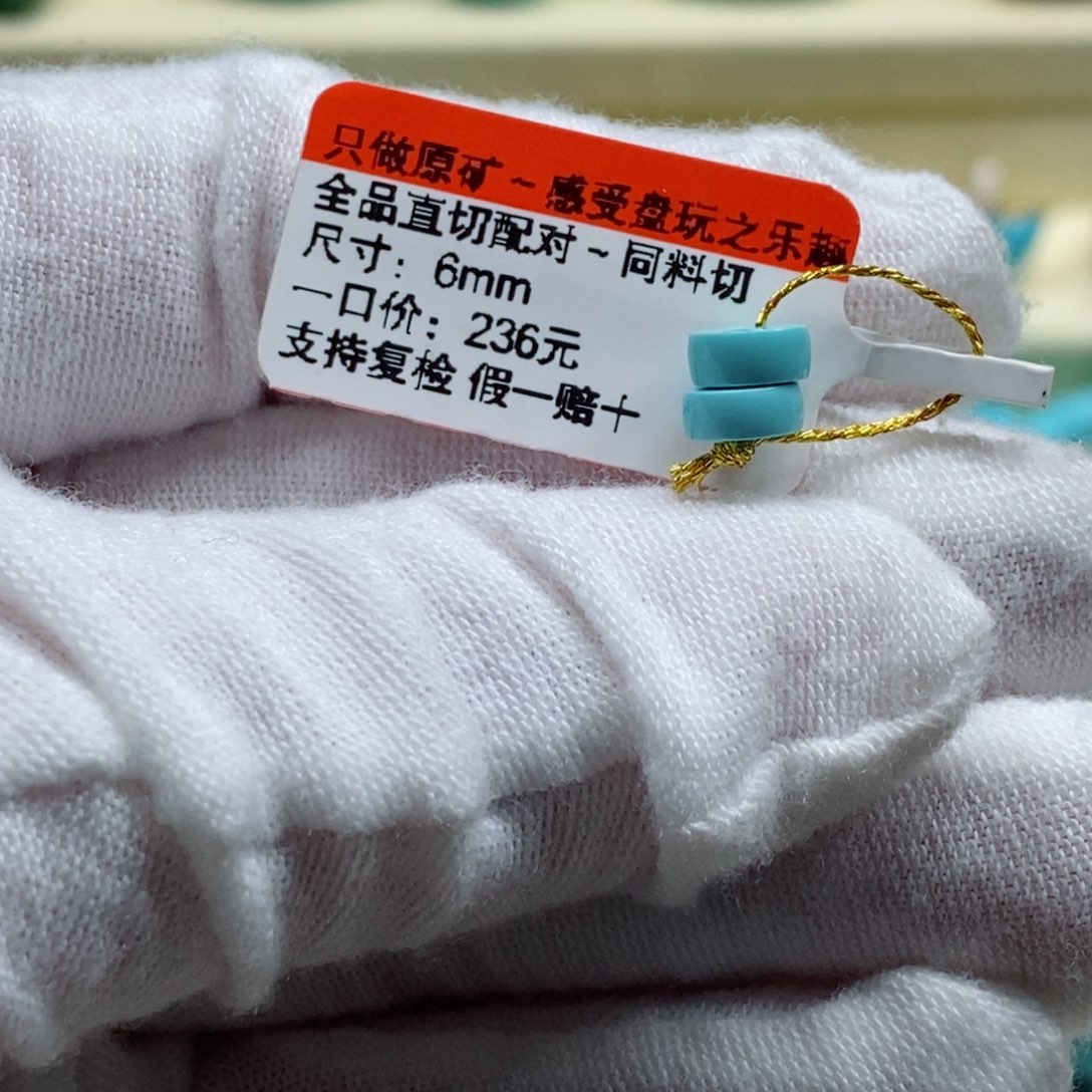 绿松石松石未镶嵌