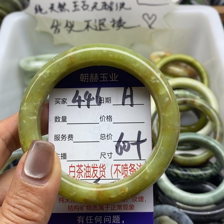 蛇纹石玉未镶嵌手镯