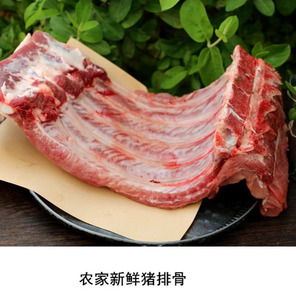 恩施高山熟食土猪肉肋排骨4斤