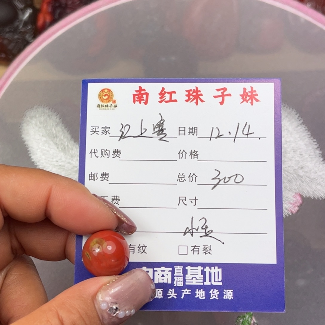 迎***寒南红玛瑙未镶嵌珠子