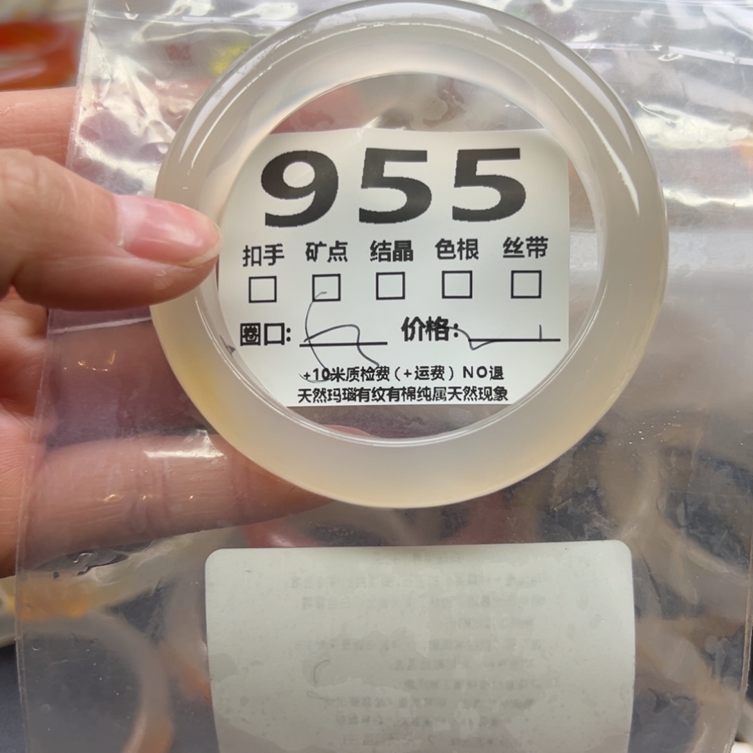 玛瑙/玉髓手镯未镶嵌955