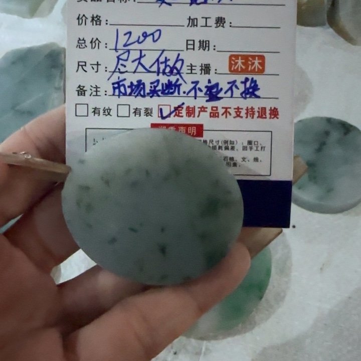 泽***華定制翡翠未镶嵌如意