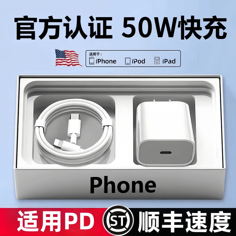 适用苹果PD50W30W快充充电头数据线PD快充数据线不伤机加长快充线