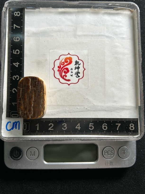 H22008小肥皂 只做天然猛犸牙