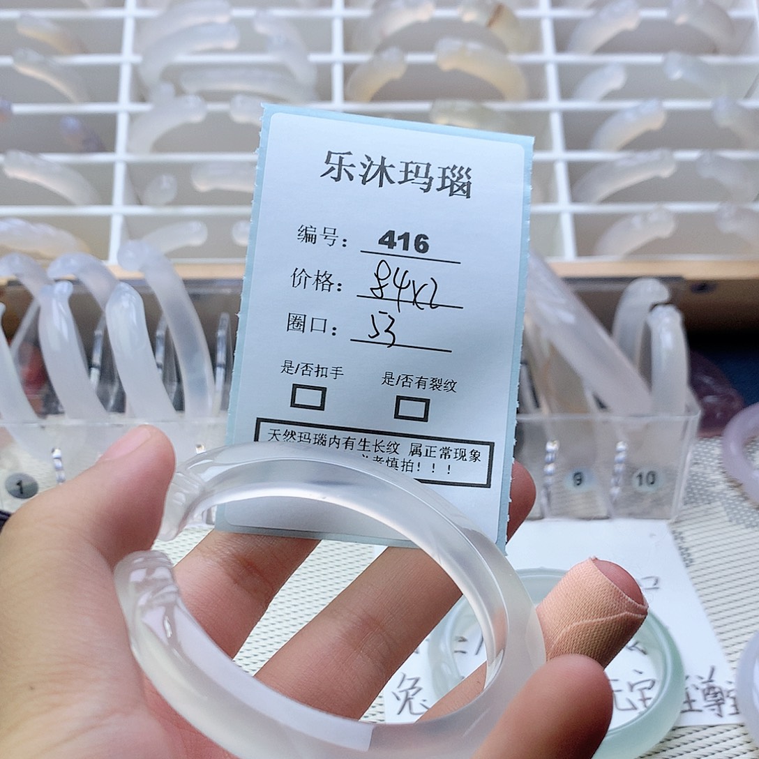 手镯玛瑙/玉髓合金