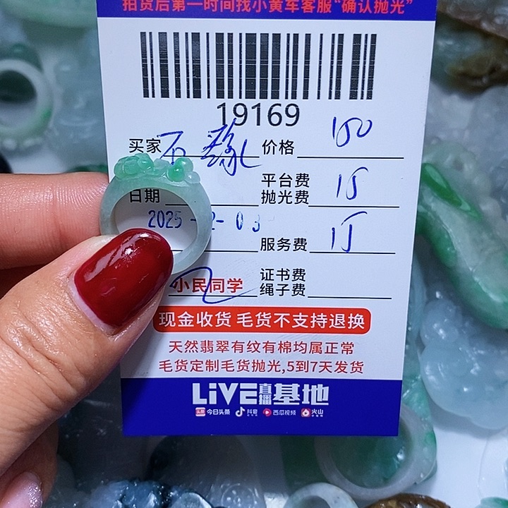 定制翡翠未镶嵌石*木