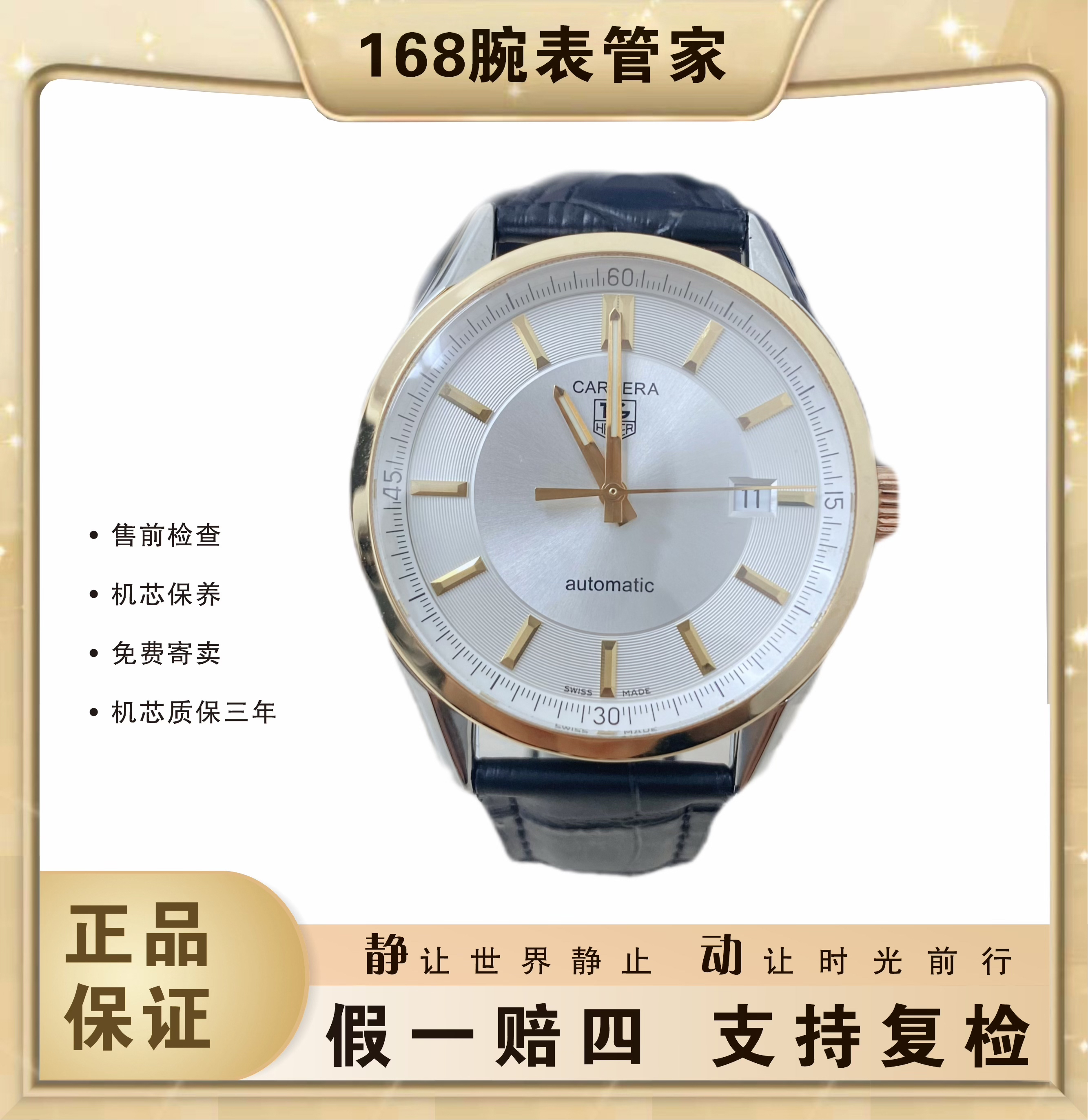 95新 TAG Heuer/泰格豪雅 卡莱拉系列/自动机械男表/表径39