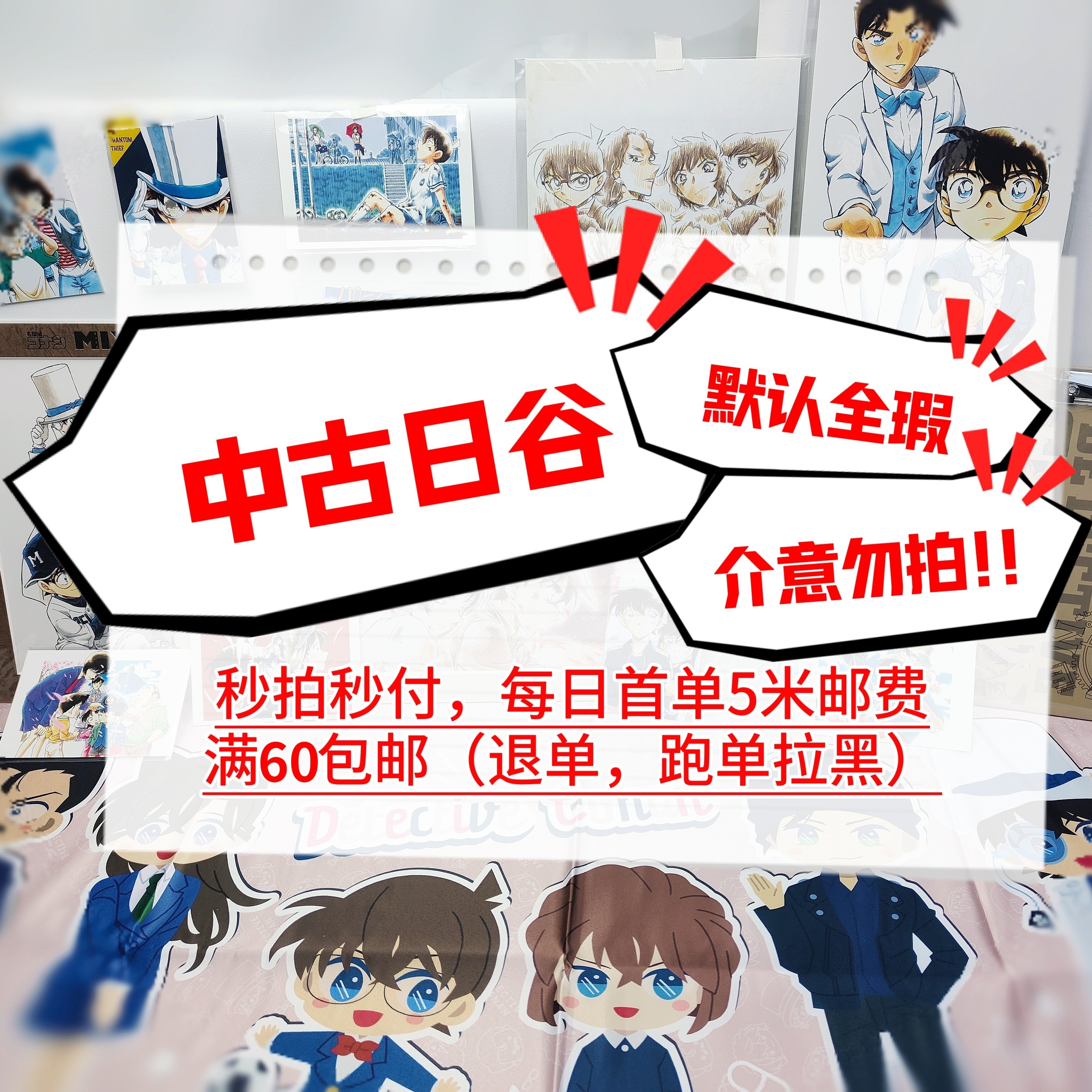 50R以下动漫谷子周边 中古默认全瑕慎拍 满百包邮 售出概不退换