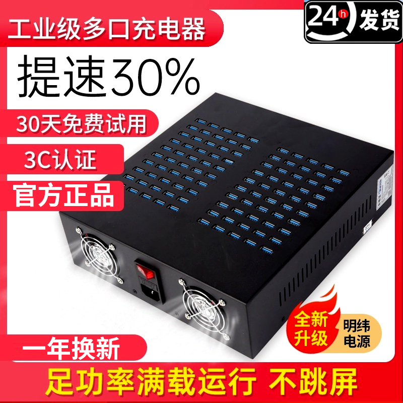 usb多口充电器快充多孔插头10/20/60口工作室大功率适用苹果安卓