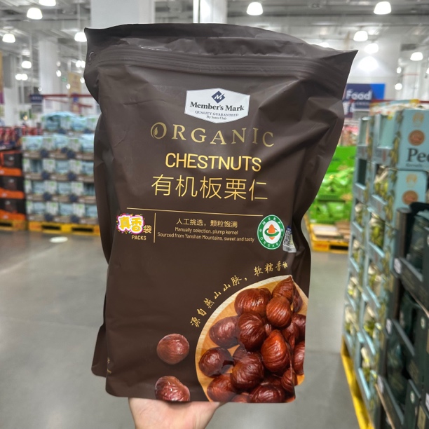 山姆代购有机板栗仁独立包装即食熟板栗仁健康无添加果仁休闲零食