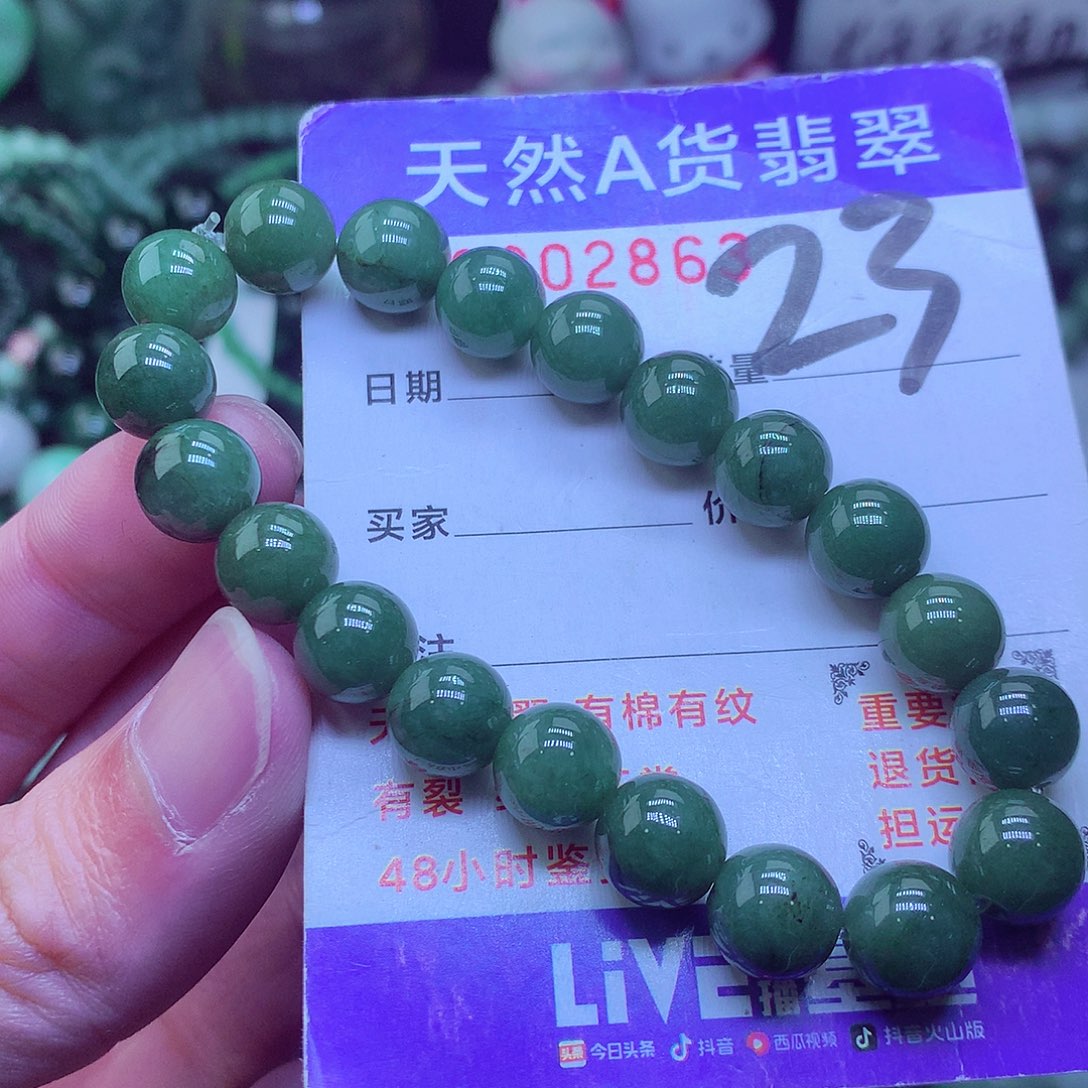 翡翠毛衣链未镶嵌