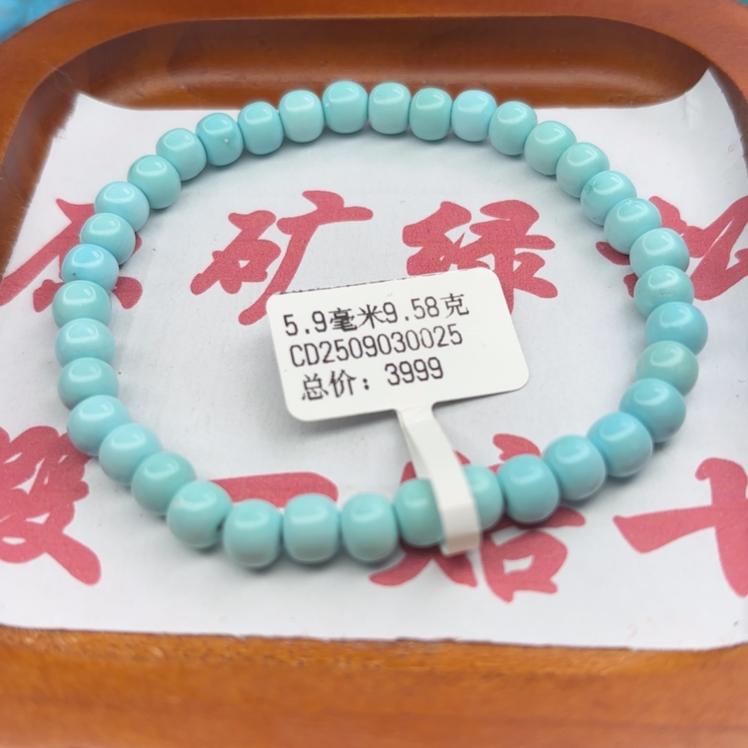 绿松石未镶嵌手链