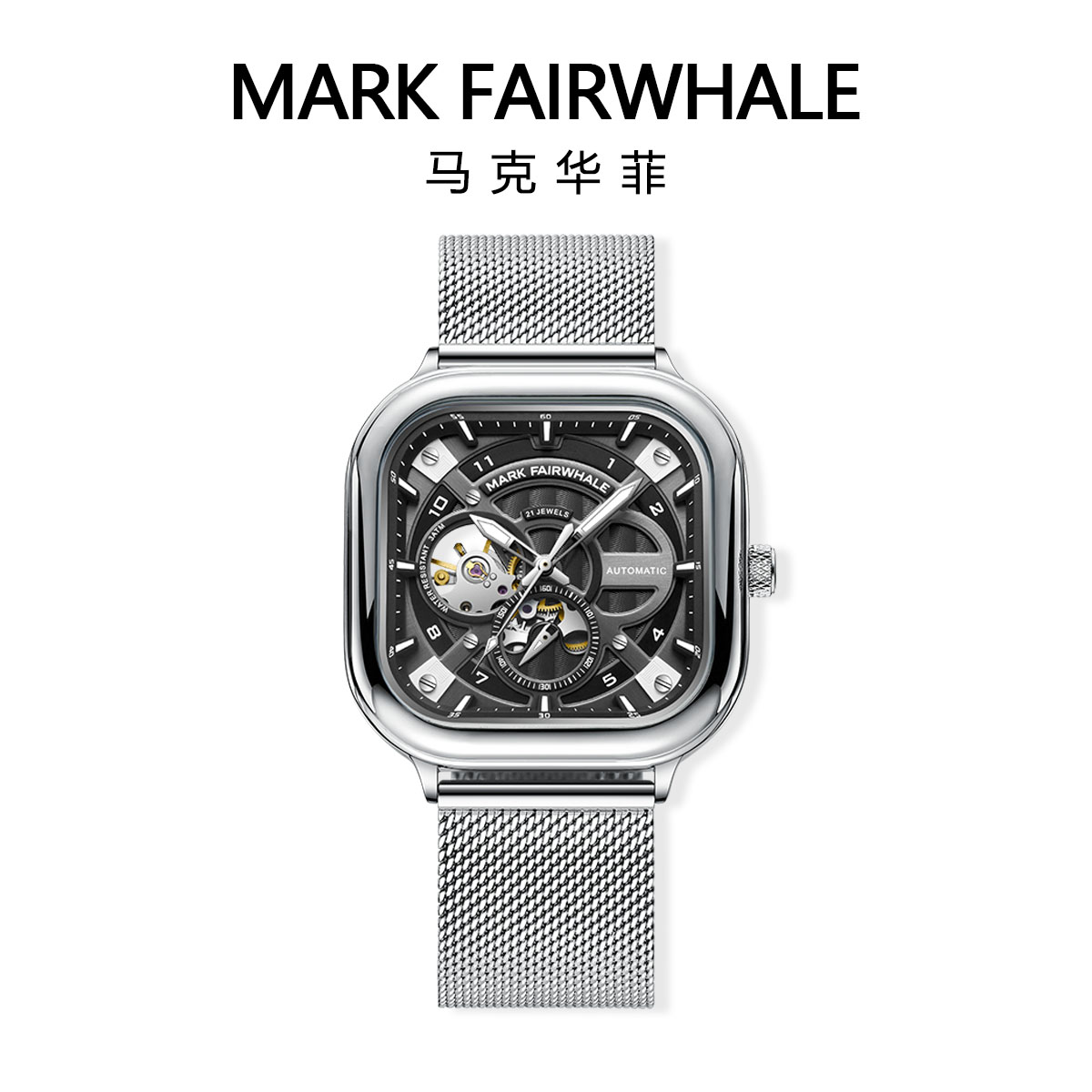 马克华菲防水潮流镂空方形时尚男士高档全自动自动机械表6014【Q】