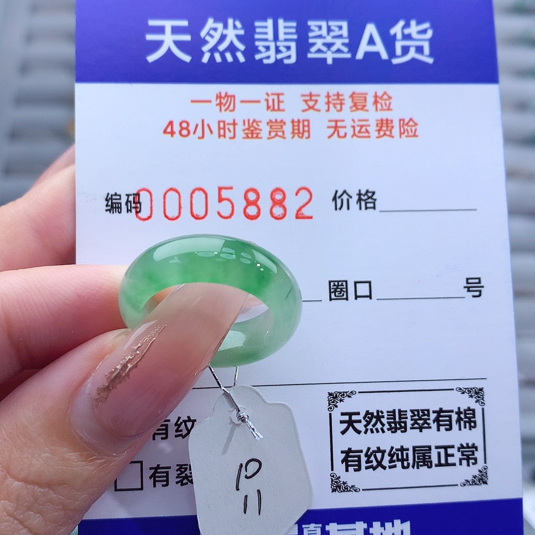 翡翠戒指未镶嵌天然