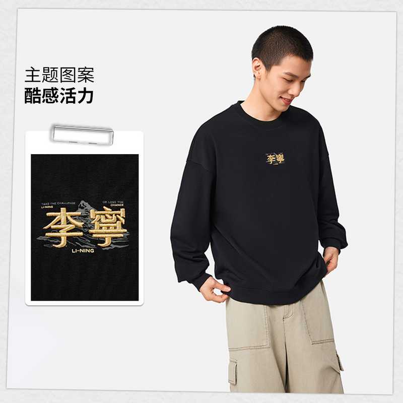 李宁25新品情侣圆领卫衣宽松套头衫秋季流光风宽松长袖AWDVF85