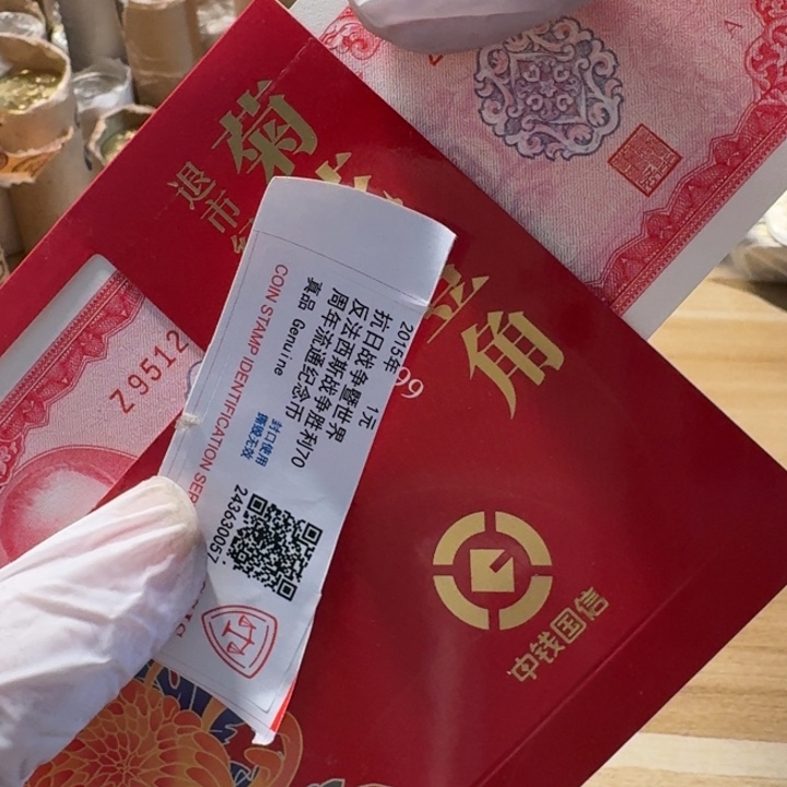 其他普通金属完，老，老，老10圆的