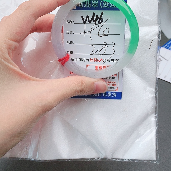 翡翠手镯以实物为准微色差W46