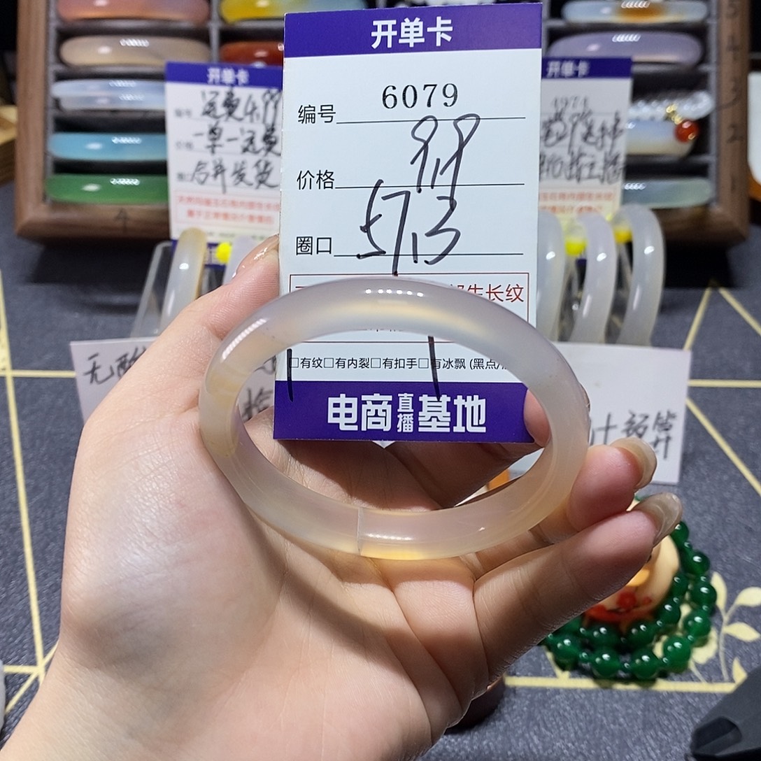 玛瑙/玉髓未镶嵌手镯6079