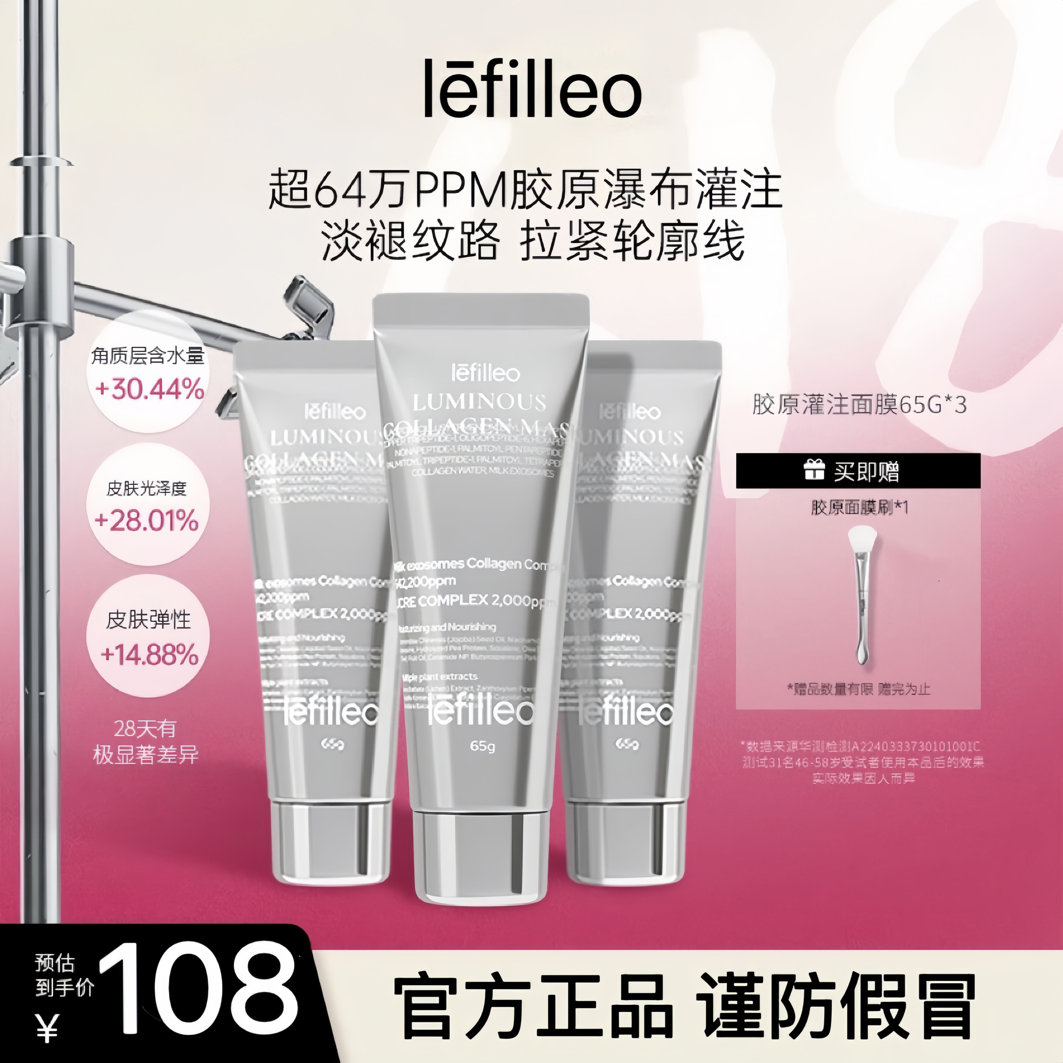 【韩国正品】lefilleo丽菲欧胶原蛋白灌注面膜提亮肤色紧致抗皱