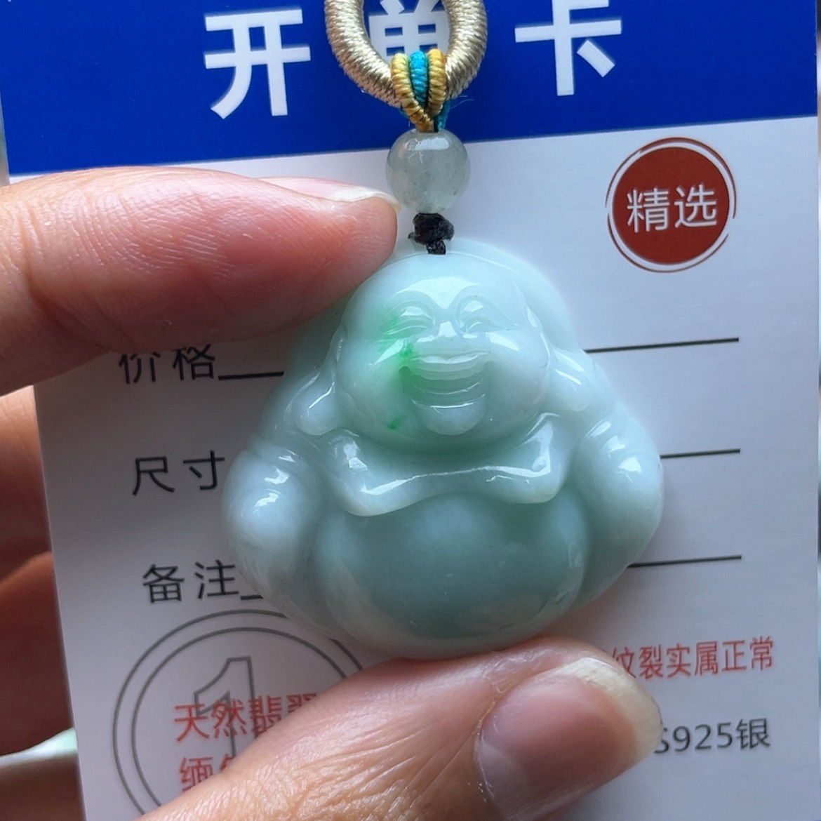 【闪购商品】颈饰未镶嵌翡翠佛公