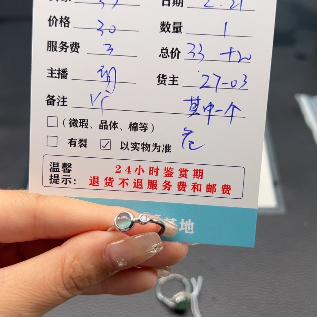 翡翠手镯未镶嵌了*