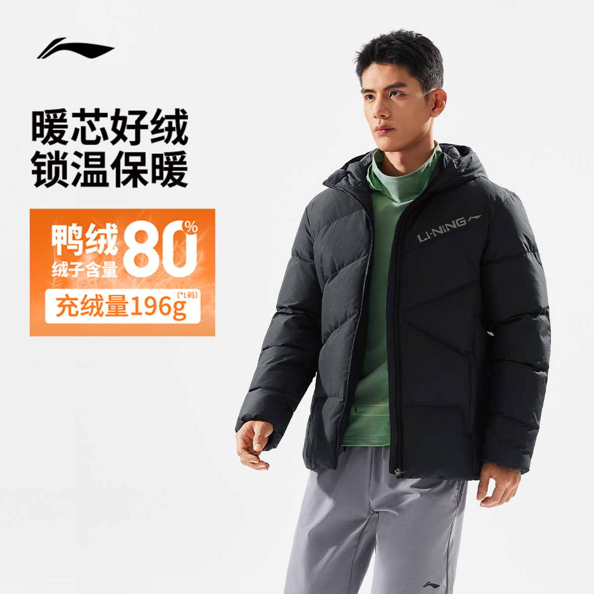 百搭保暖短羽绒服丨李宁男士健身连帽上衣冬季外套运动服AYMV767