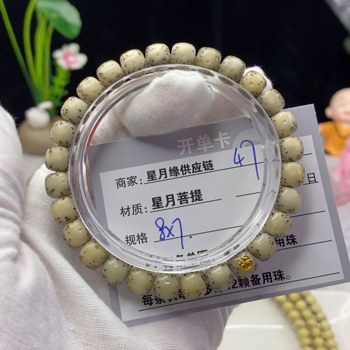 【闪购商品】星月菩提吊坠p*n47……