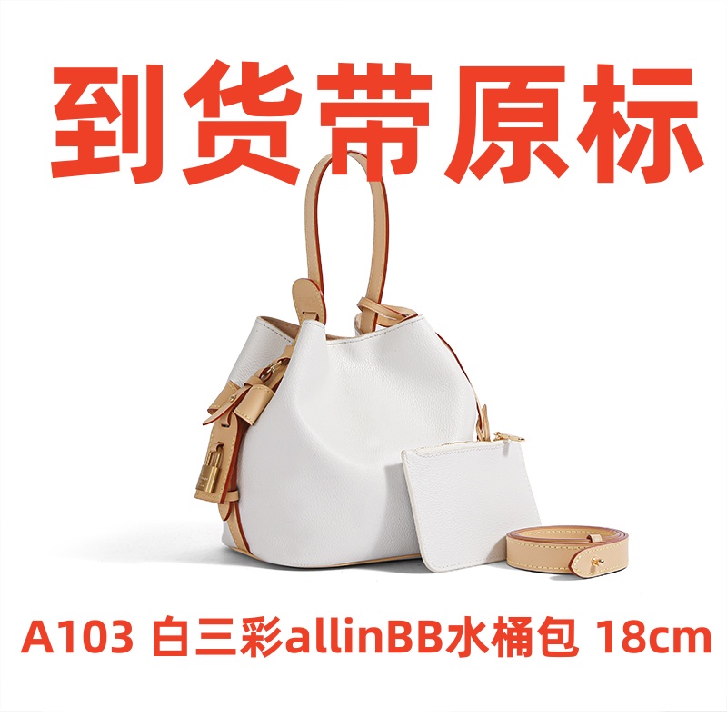 A103白三彩allinBB水桶包 18cm到货带原标有运费险【带包装】单肩包