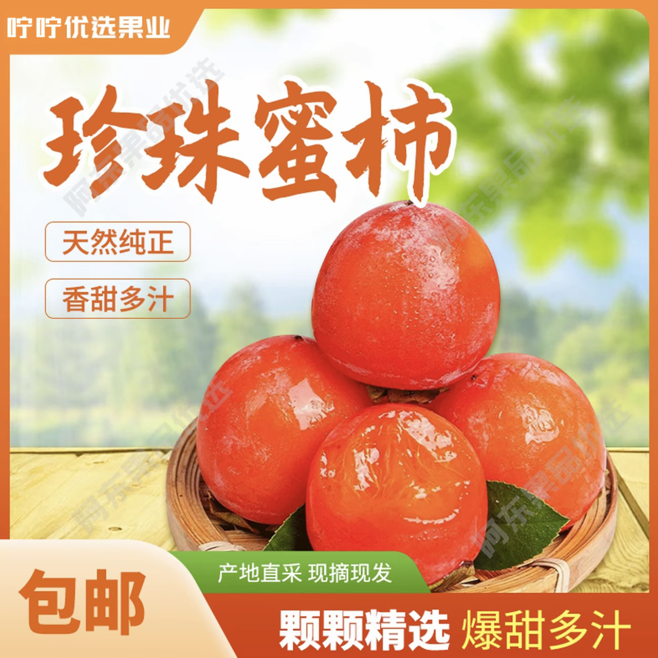 【2-3天收到放软】正宗火晶柿子流蜜爆甜应季冰糖心软柿子30枚cc