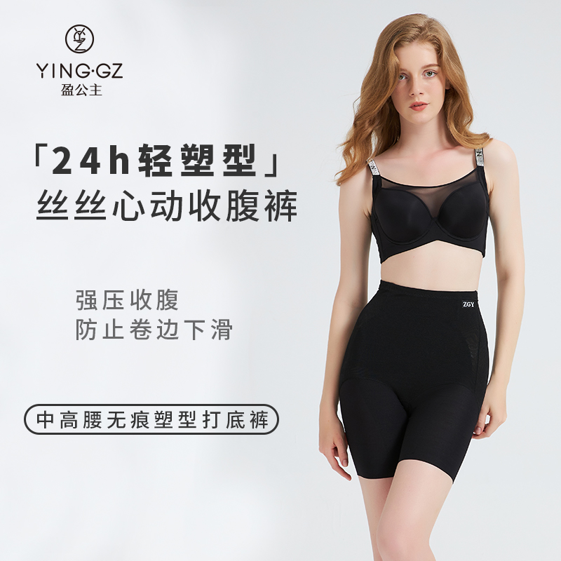 【小鱼专属】盈公主定制【丝丝心动】超轻薄款收腹裤 2301 B