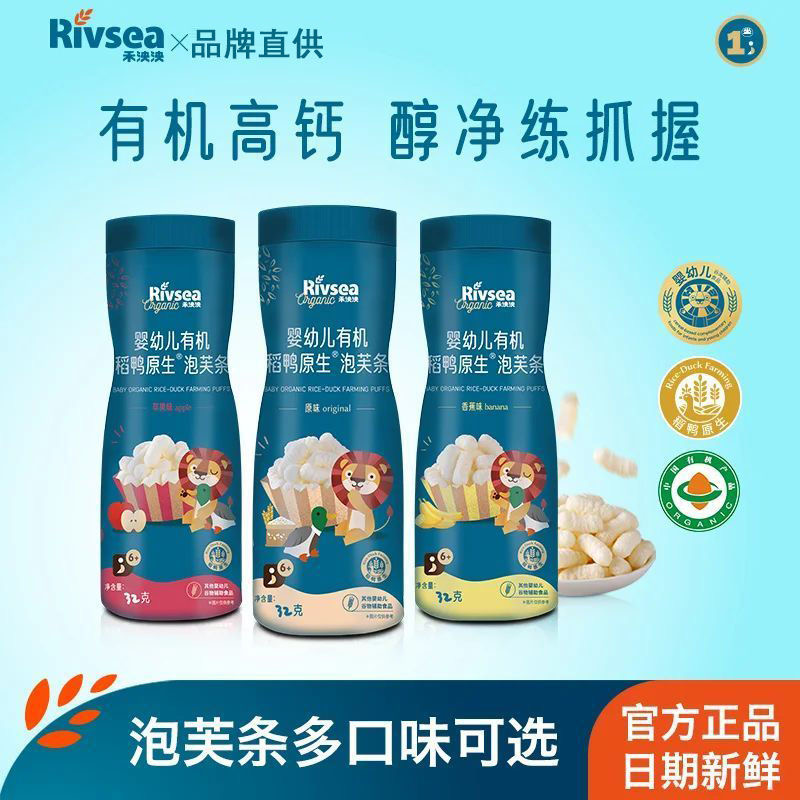 婴幼儿辅食甄选店宝宝零食自选链接 请勿私自下单