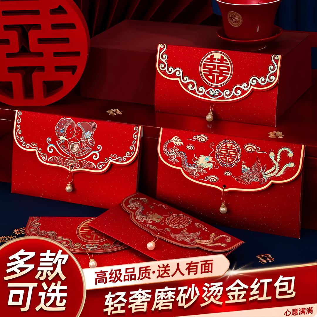 2025新款婚礼红包用品结婚专用随份子袋婚庆用喜字包婚庆改口红包