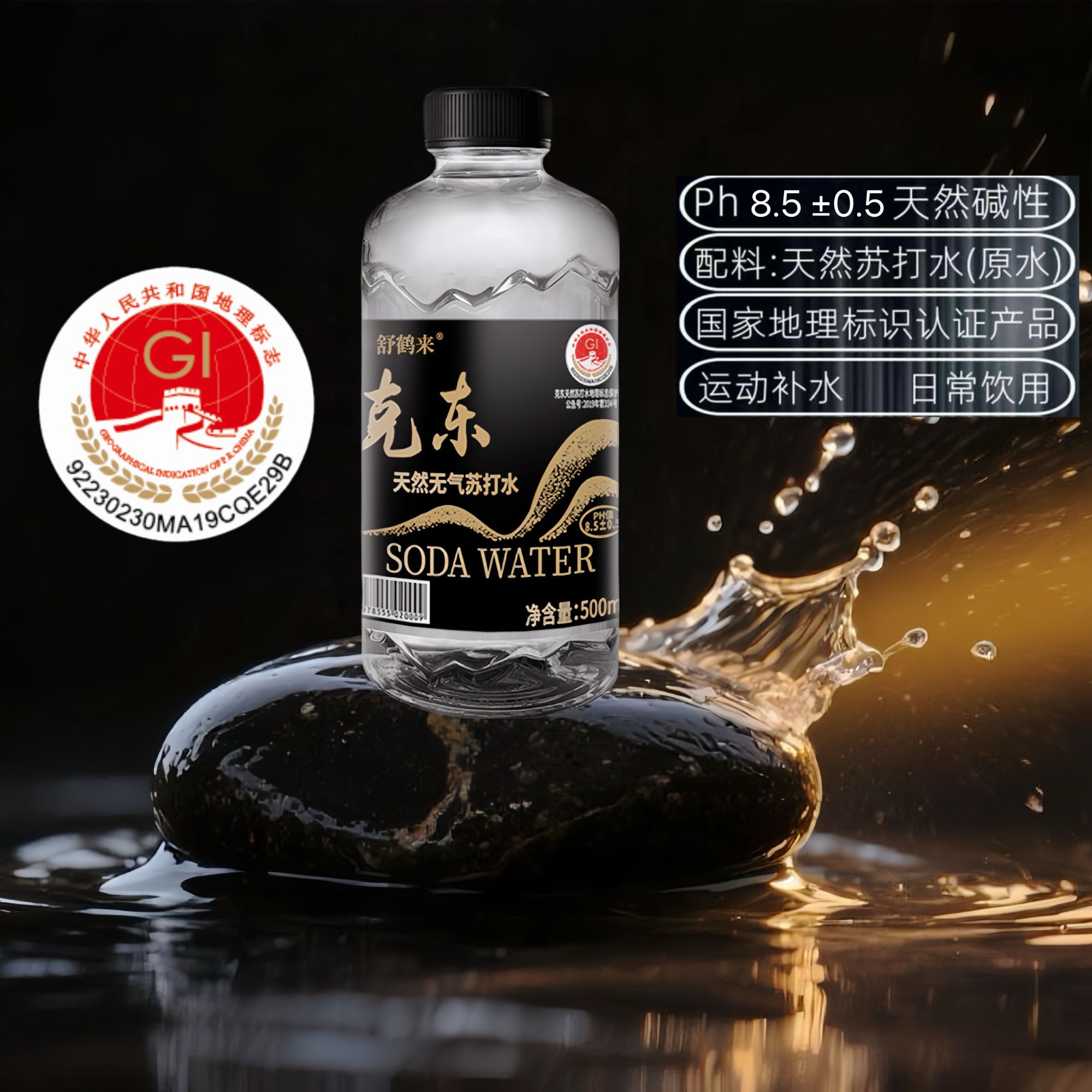 【到手4箱48瓶500ml】克东天然苏打水顺丰京东德邦送货上门