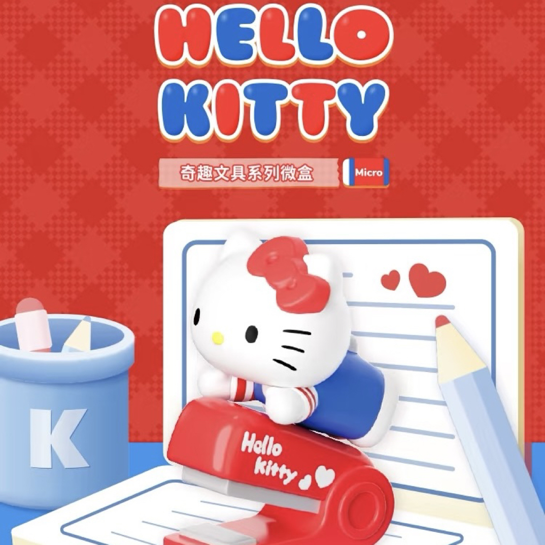 【代拆】Kitty奇趣文具微盒