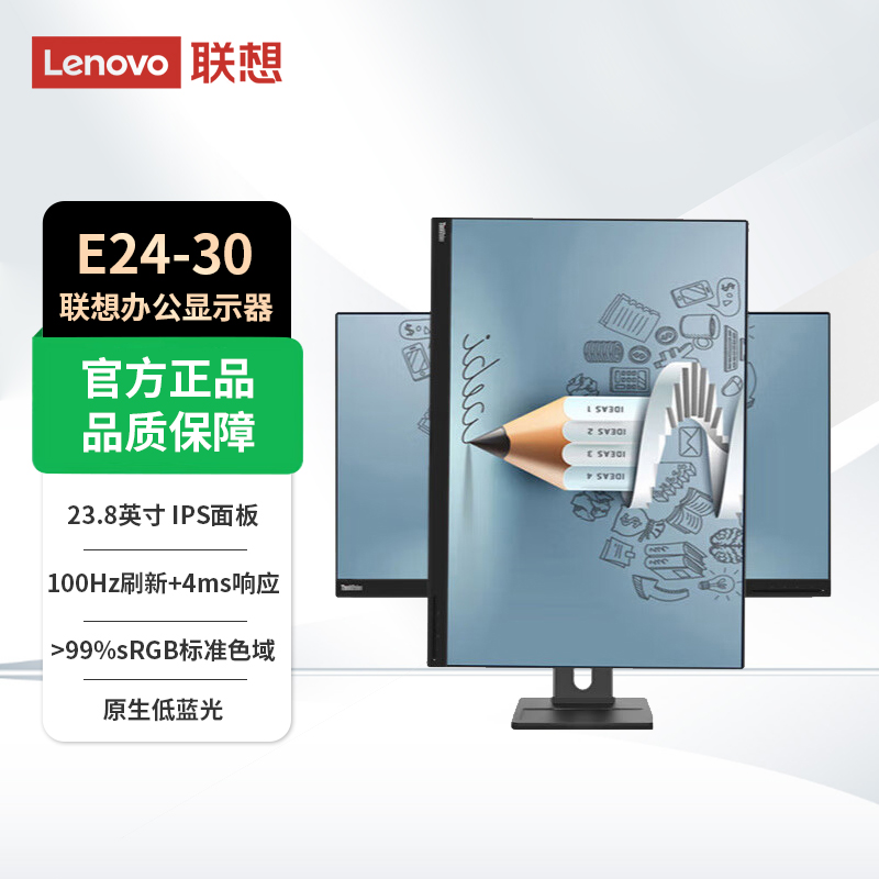 Lenovo/联想23.8英寸 100Hz 旋转升降 FHD商务电脑显示器 E24-30