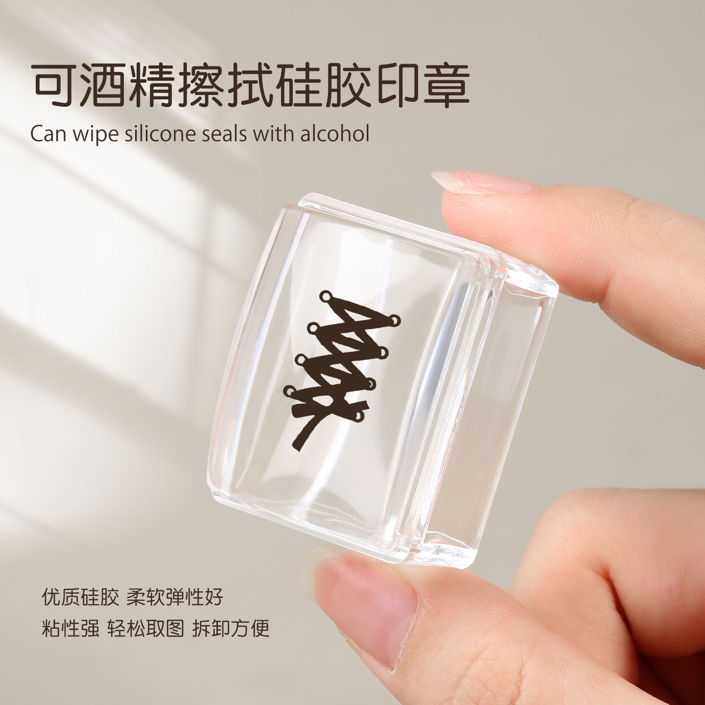 卡妞美甲小方块硅胶印章可酒精擦洗拭高透多功能转印钢板印花工具