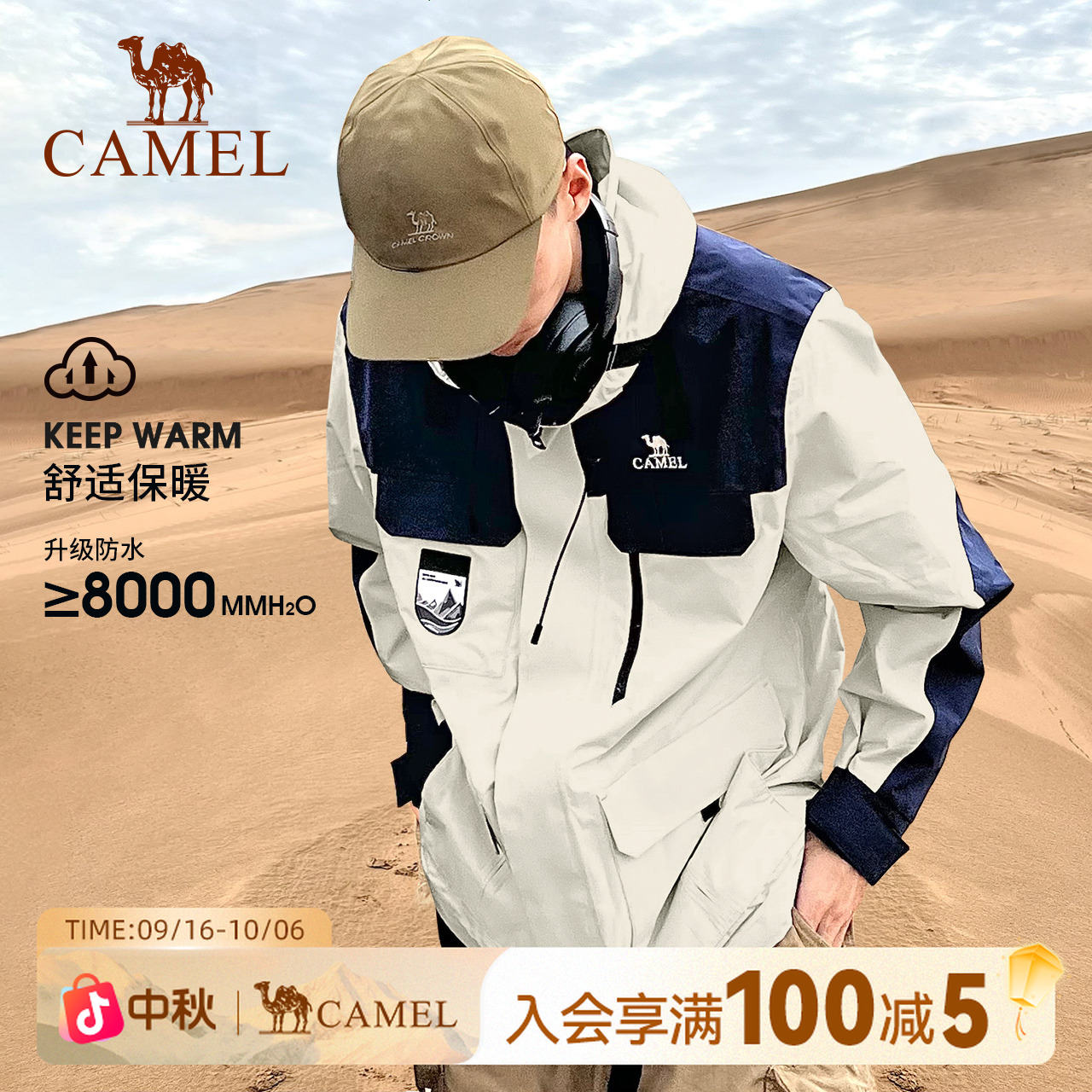 骆驼三合一冲锋衣女款防风防水外套户外工装登山服男款1108/1107