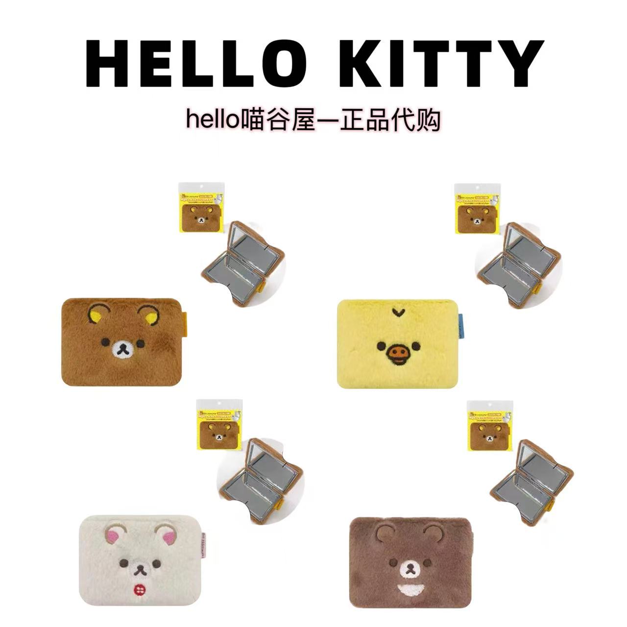 【日版正品】轻松熊系列随身小镜子