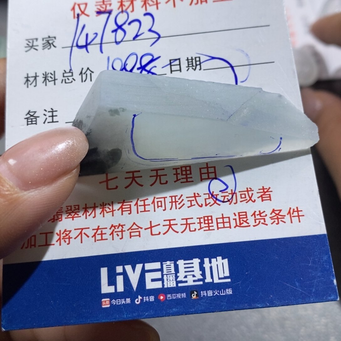 未镶嵌挂件翡翠1****3