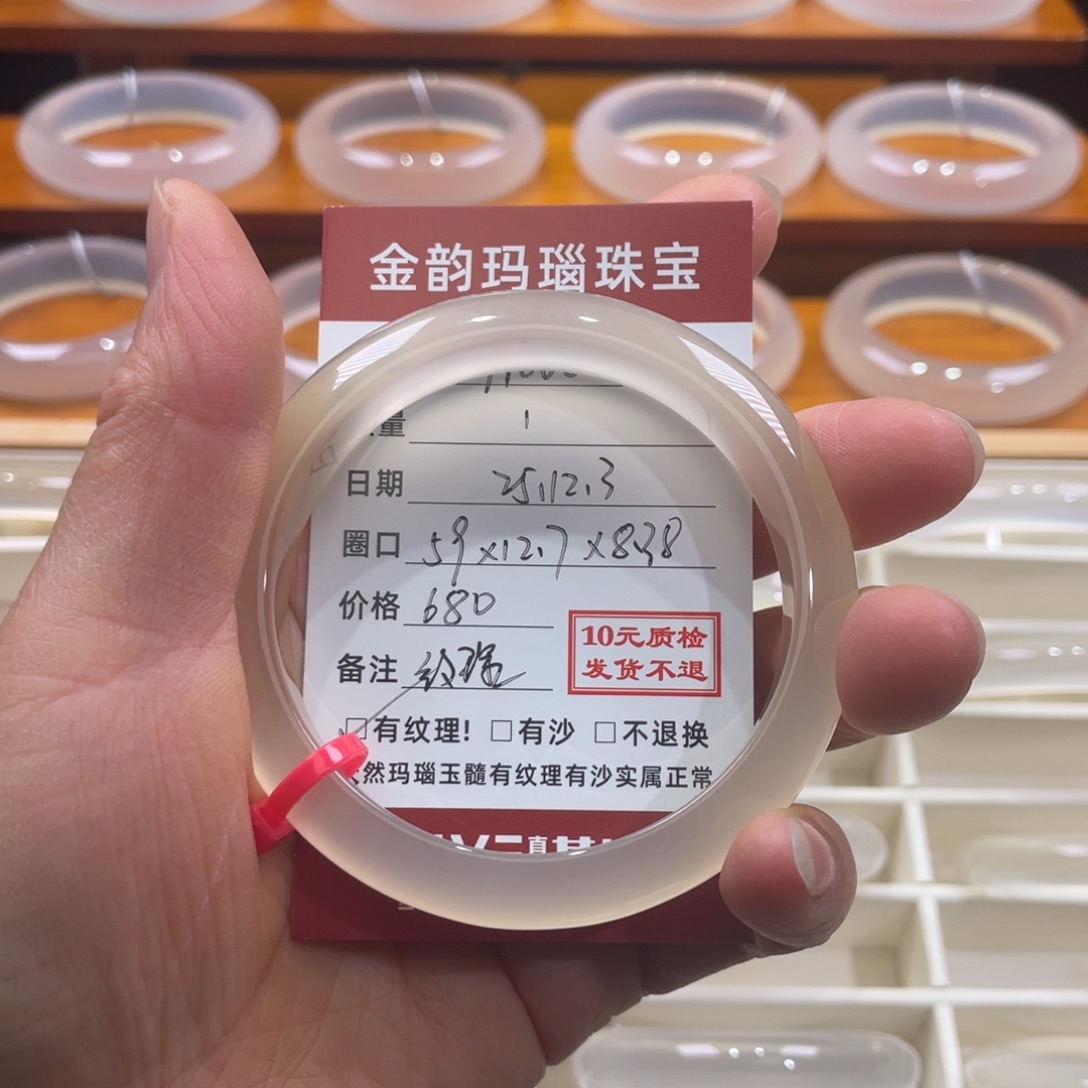 7***o玛瑙/玉髓未镶嵌手镯