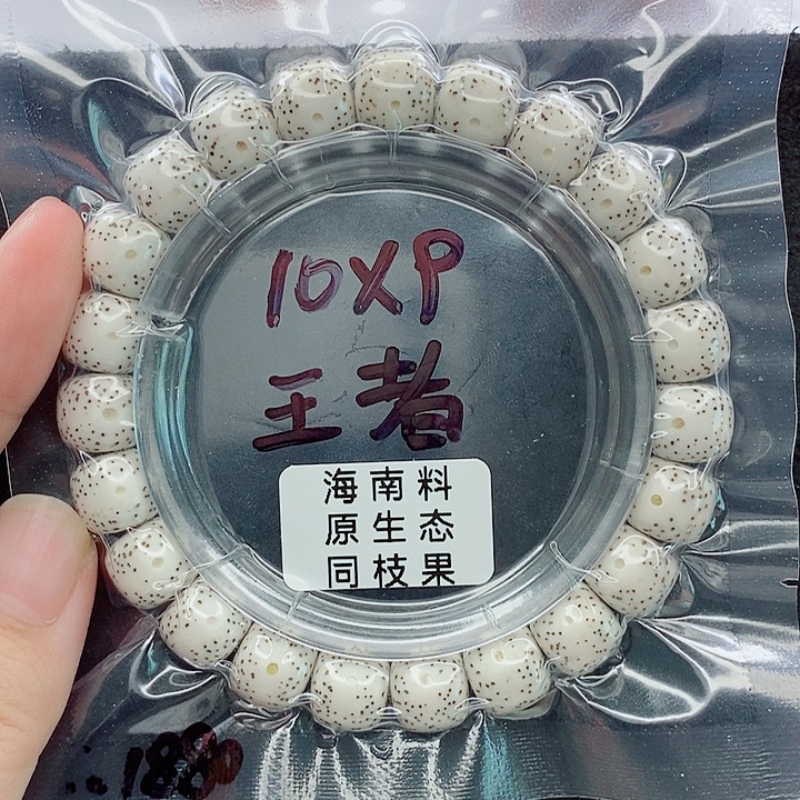 林***_星月菩提吊坠10的尺寸