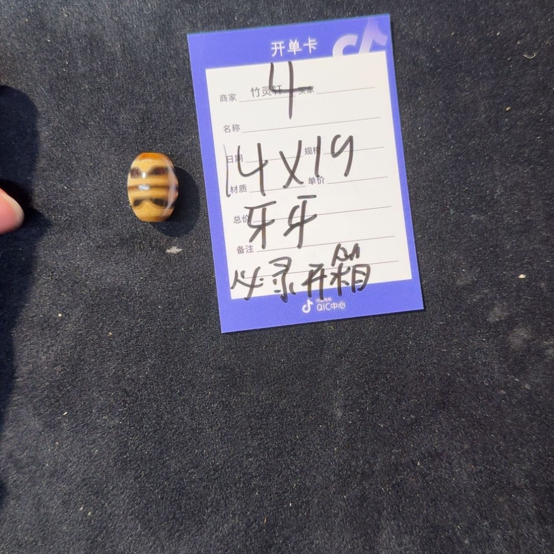 玛瑙/玉髓（覆膜）配珠4