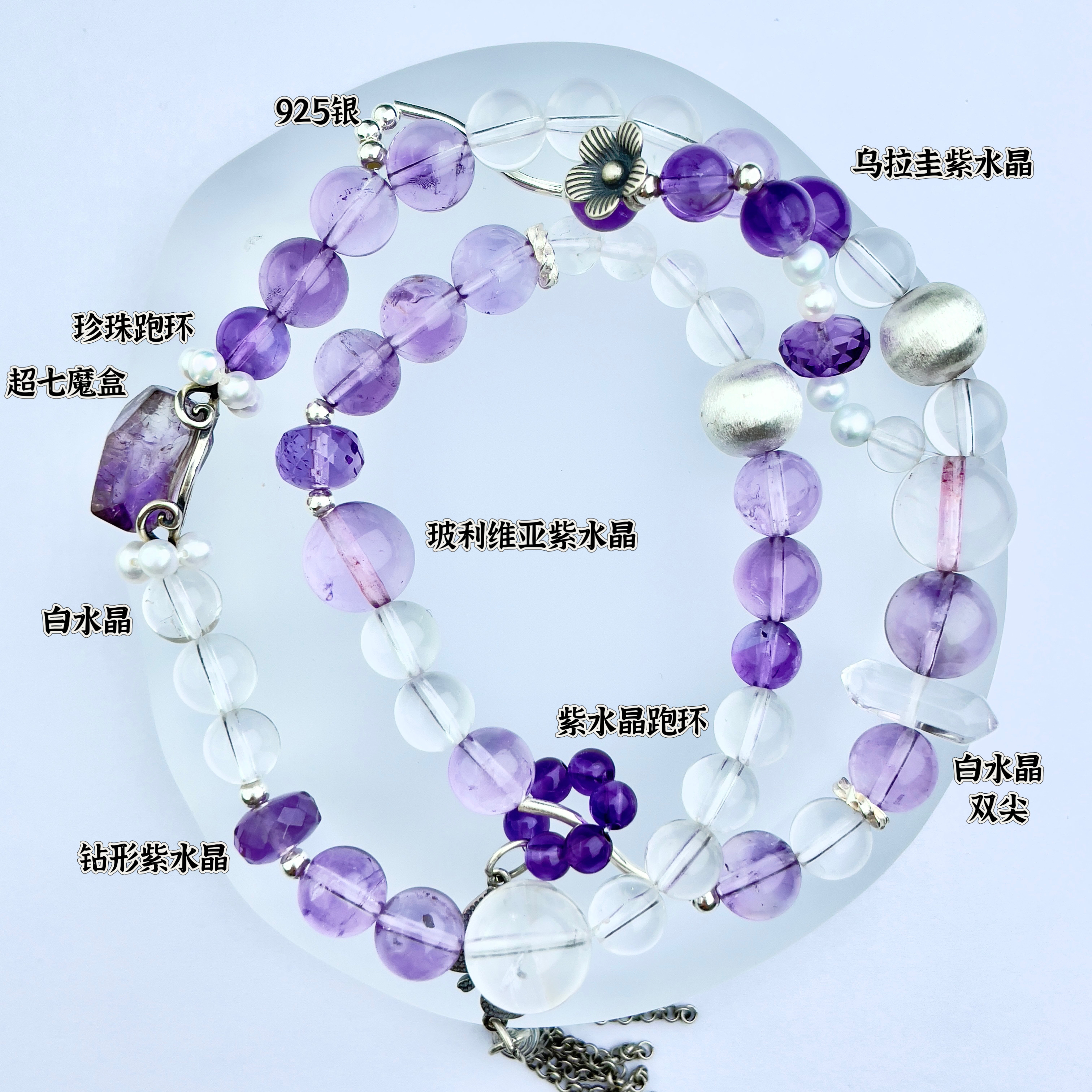 原创设计水晶手串【月下紫藤】J7-8m