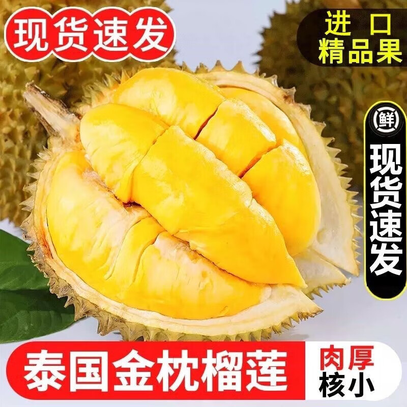 1号【XL2】一物一拍榴莲顺丰泰国金枕A级榴莲鲜果带壳发货 勿生切