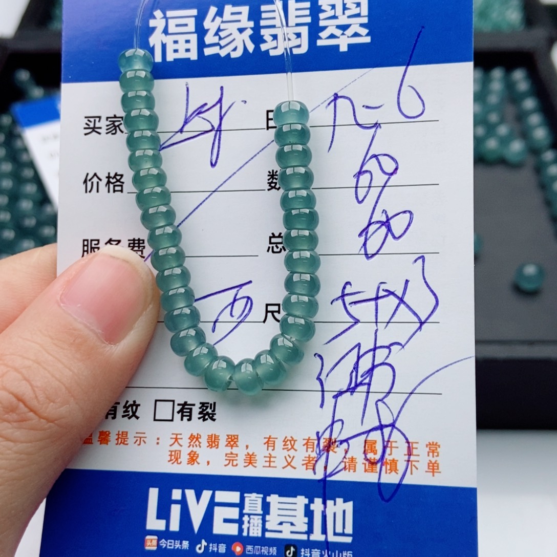 翡翠未镶嵌手链多样性60