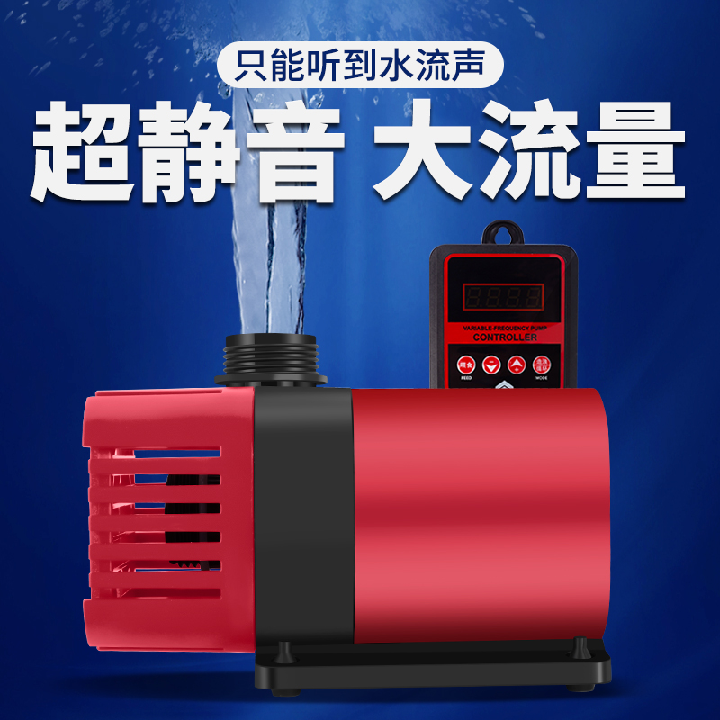 XINDI鱼缸变频水泵节能静音潜水泵过滤抽水循环泵水陆两用底吸泵