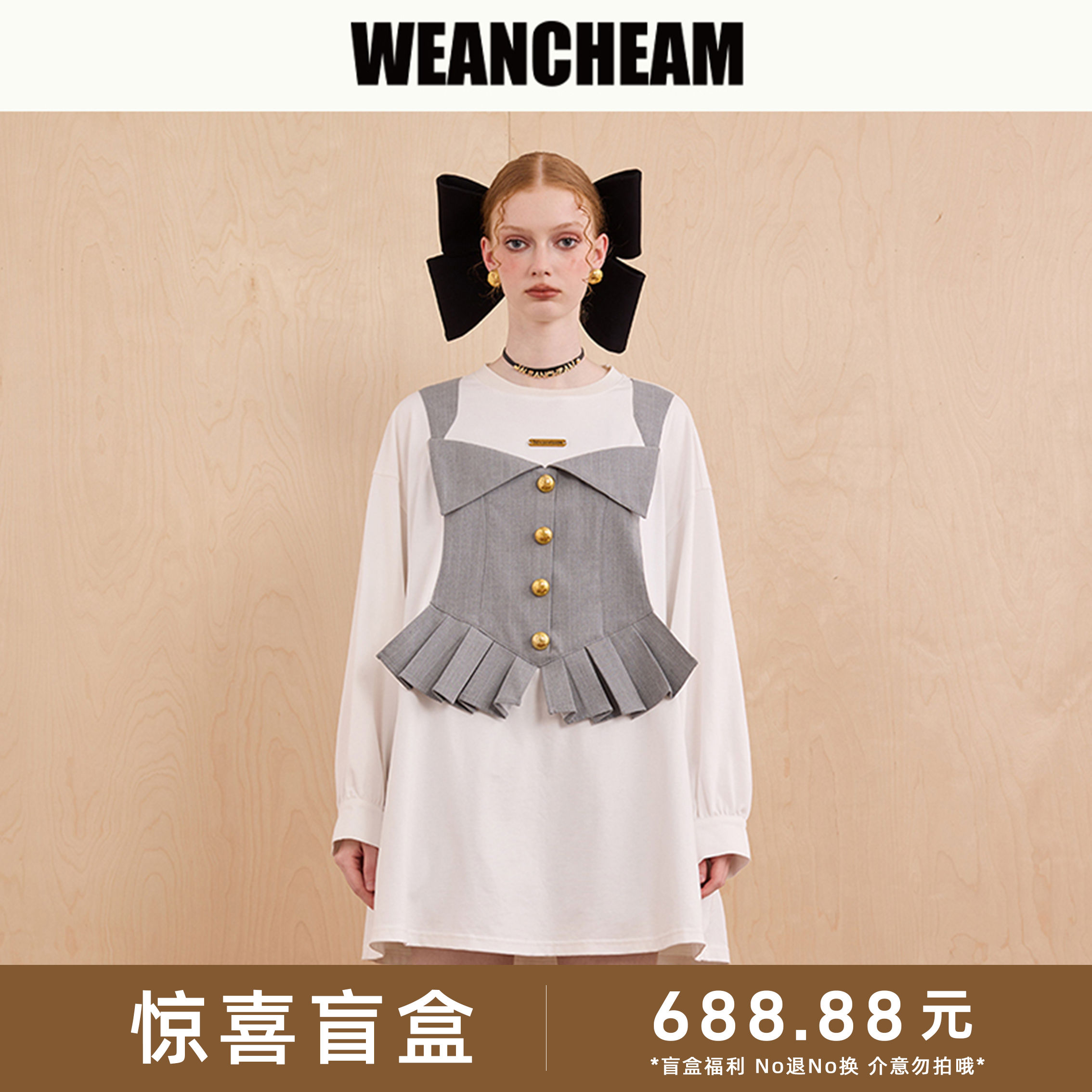 WEANCHEAM会员自选福袋【清仓捡漏-1件装】设计师时尚秋冬女装T恤