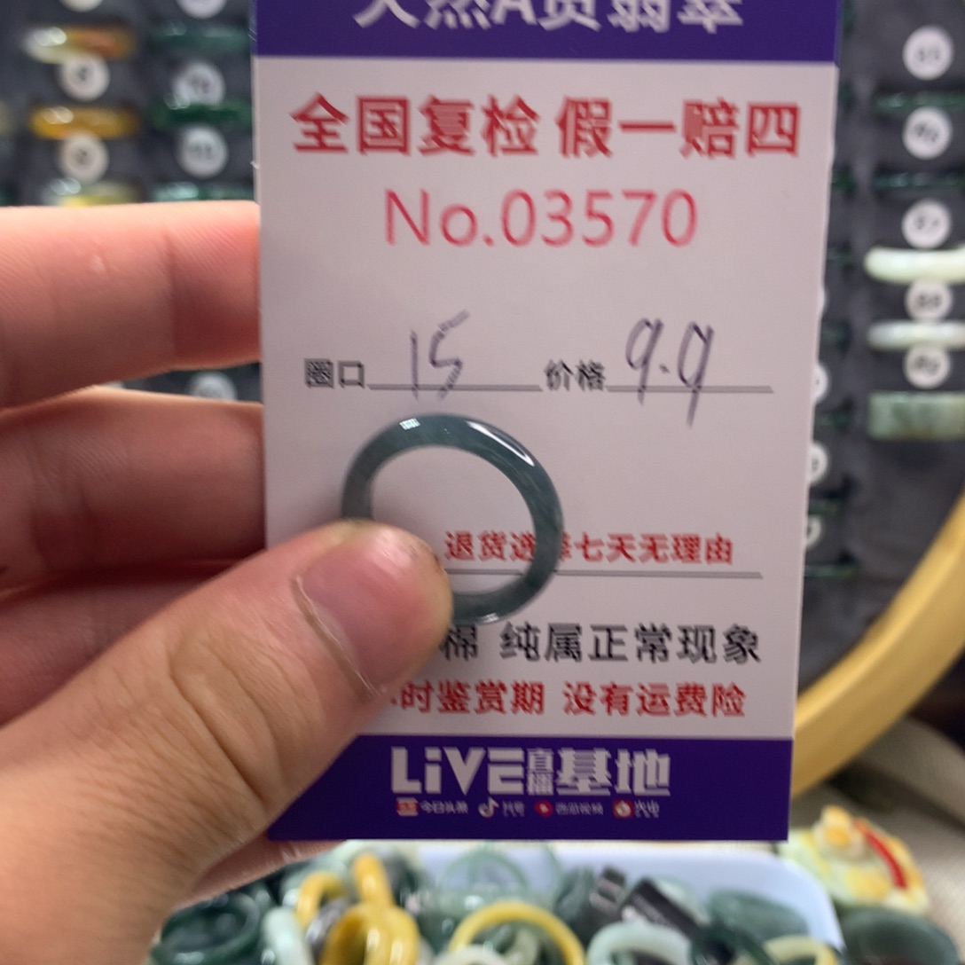 未镶嵌戒指翡翠天然翡翠