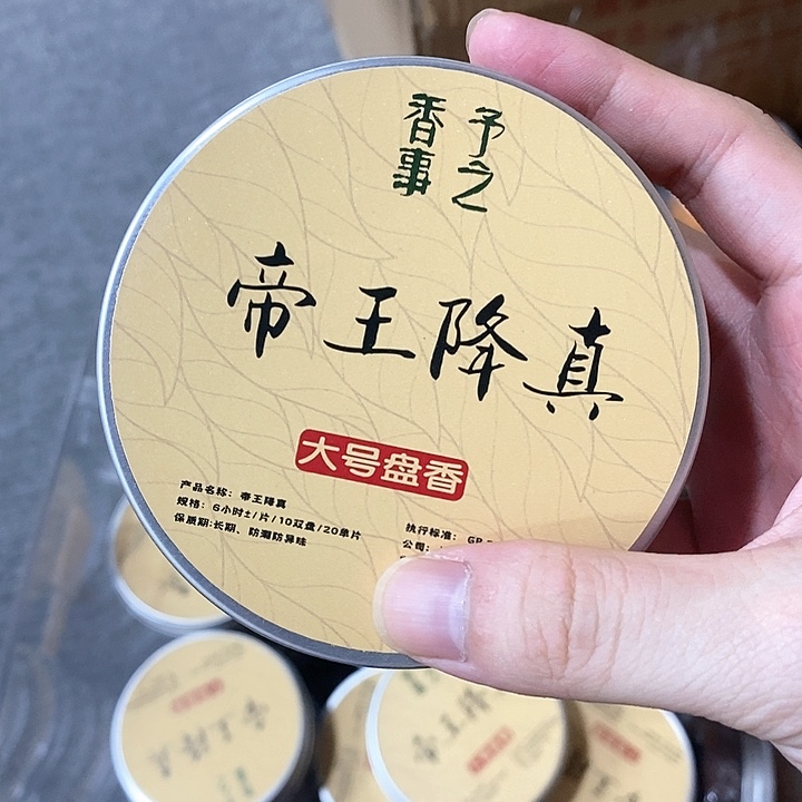 木质帝王降真香6小时盘香